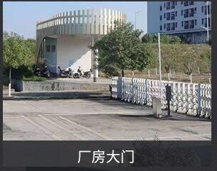 厂房大门