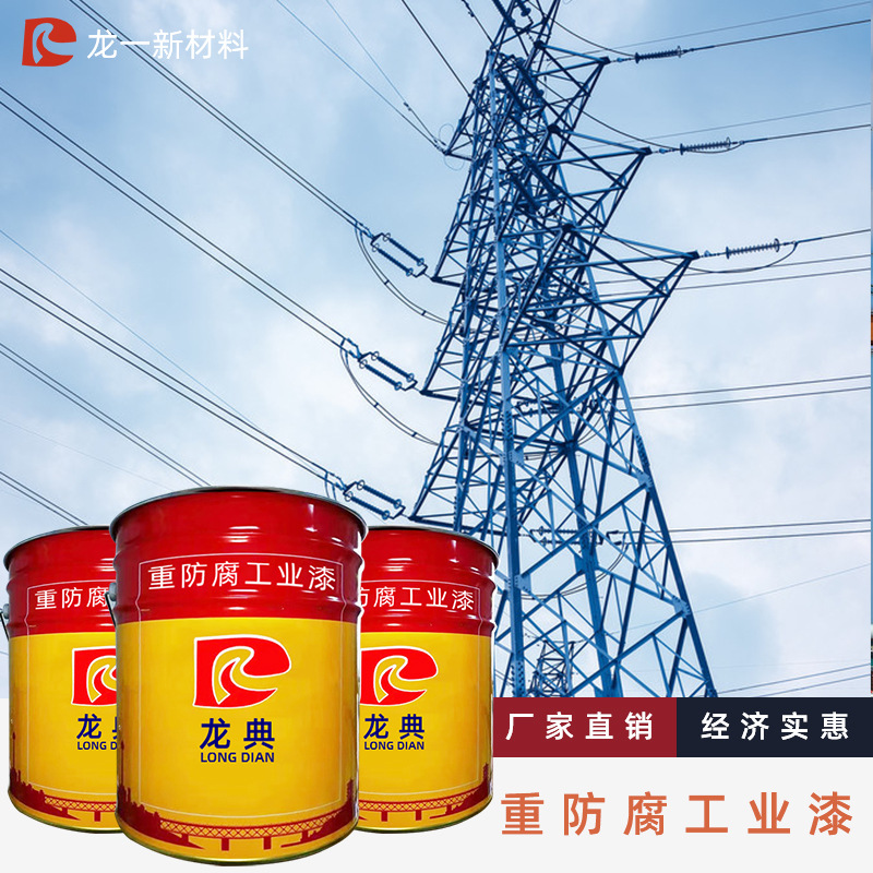 金属钢结构氟碳漆