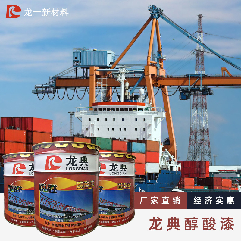 龙典醇酸漆