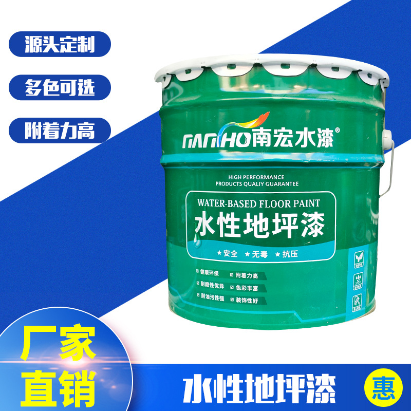 水性地坪漆