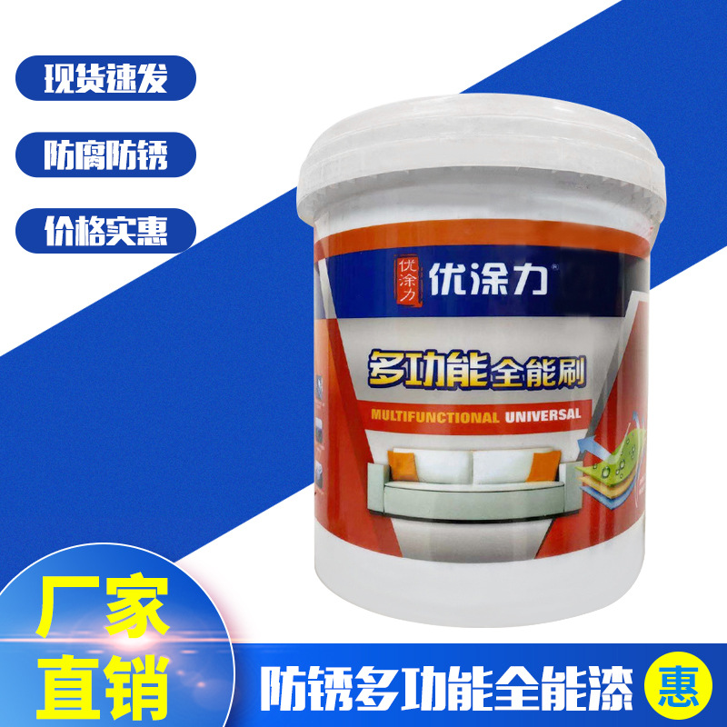 防锈多功能全能漆